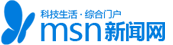 MSN新闻网